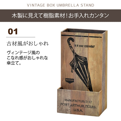 傘立て Vintage Box.|s2